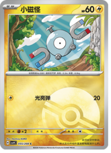 055/208 · Magnemite