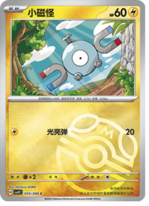 055/208 · Magnemite