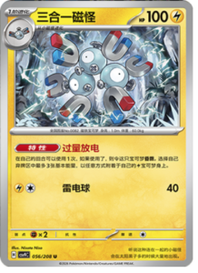 056/208 · Magneton