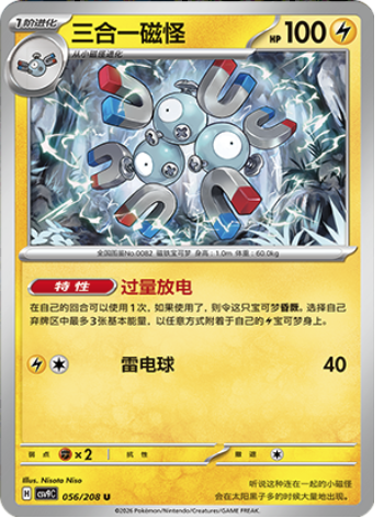 Magneton