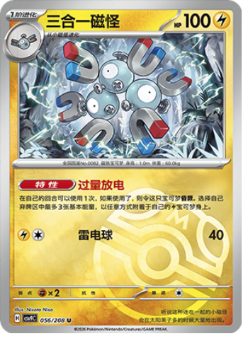 Magneton