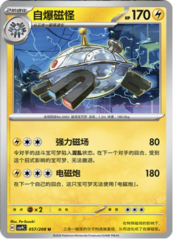 Magnezone