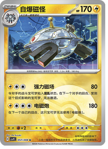 Magnezone