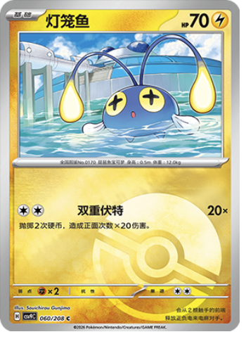 Chinchou