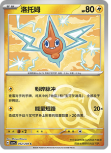 062/208 · Rotom