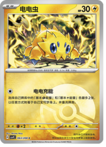 063/208 · Joltik