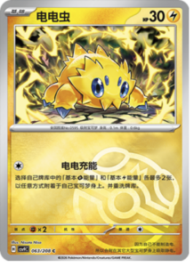 063/208 · Joltik