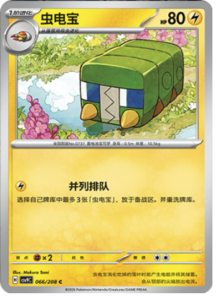 066/208 · Charjabug