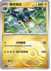 067/208 · Vikavolt
