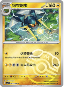 067/208 · Vikavolt