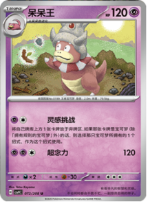 072/208 · Slowking