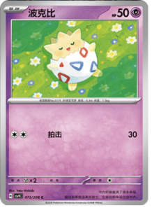 073/208 · Togepi