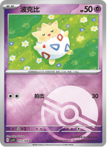 073/208 · Togepi