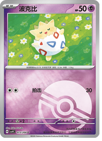 Togepi