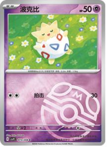 073/208 · Togepi
