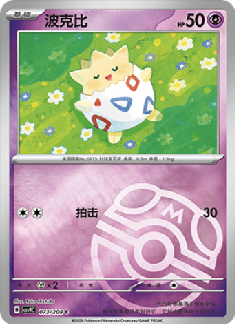 Togepi