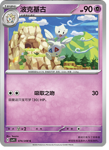 Togetic