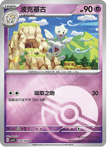 Togetic