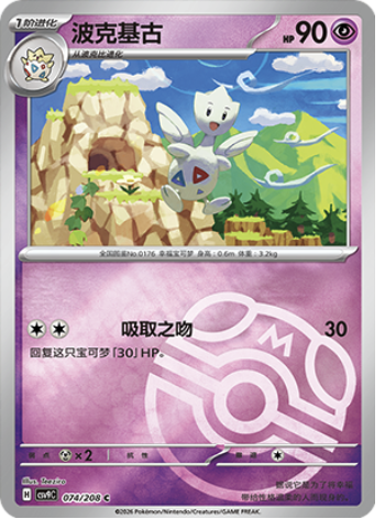 Togetic