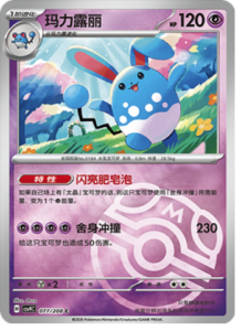 077/208 · Azumarill