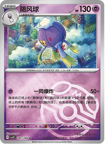 Drifblim