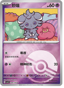 088/208 · Espurr