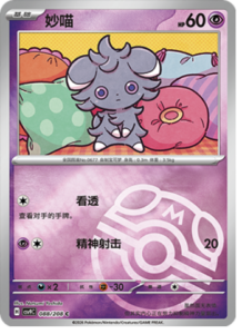 088/208 · Espurr