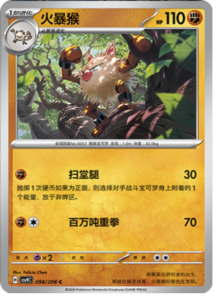 098/208 · Primeape