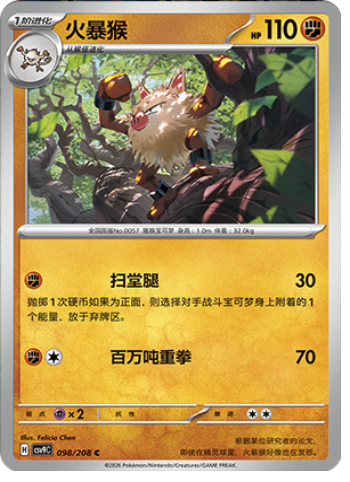 Primeape
