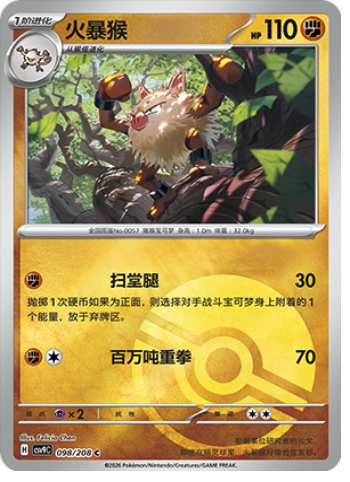Primeape