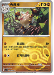 098/208 · Primeape