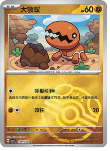 100/208 · Trapinch
