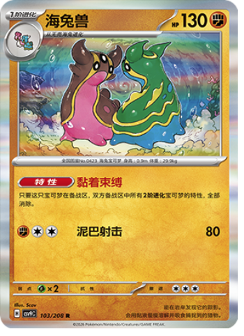 Gastrodon