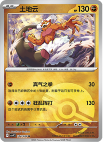 104/208 · Landorus