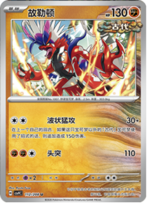 112/208 · Koraidon