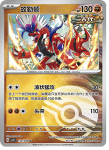 112/208 · Koraidon