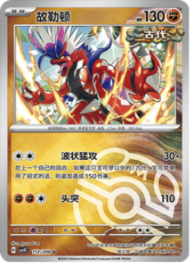 112/208 · Koraidon