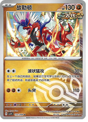 Koraidon