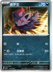 115/208 · Zorua