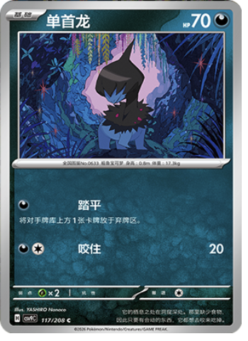 Deino