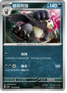 120/208 · Pangoro