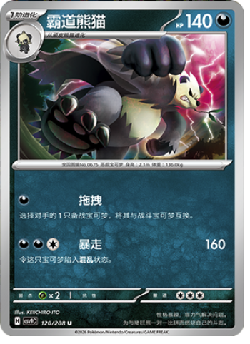 Pangoro