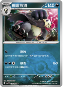 120/208 · Pangoro