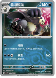 120/208 · Pangoro