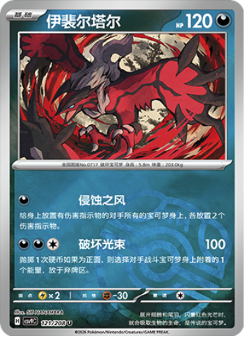 Yveltal
