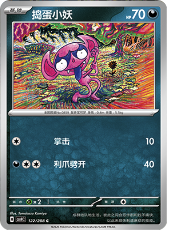 Impidimp