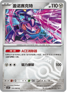 133/208 · Genesect