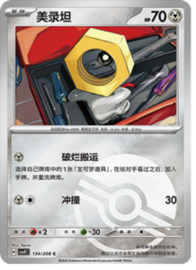 134/208 · Meltan