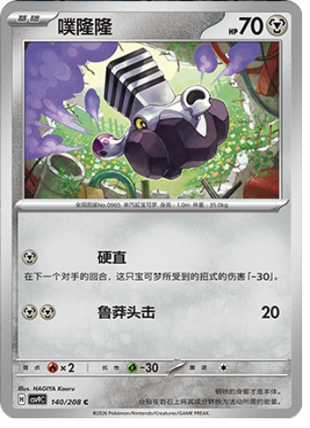Varoom