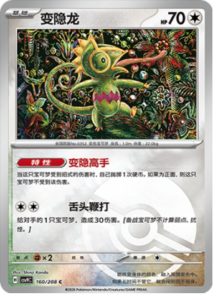 160/208 · Kecleon
